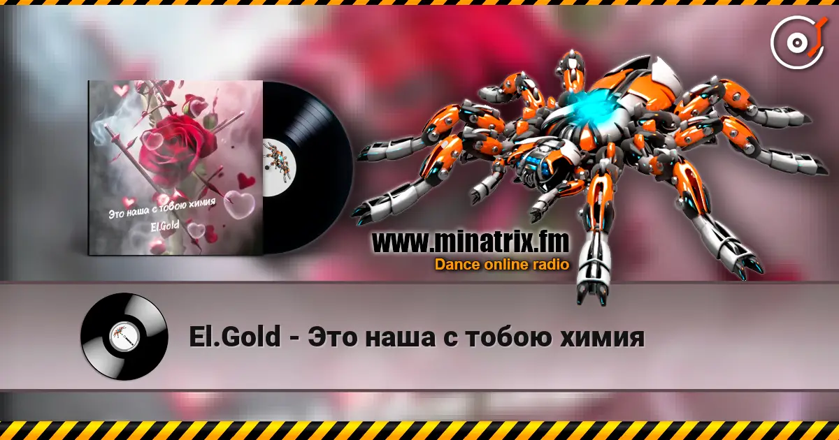 El.Gold - Это наша с тобою химия écouter en ligne en haute qualité | Minatrix.FM