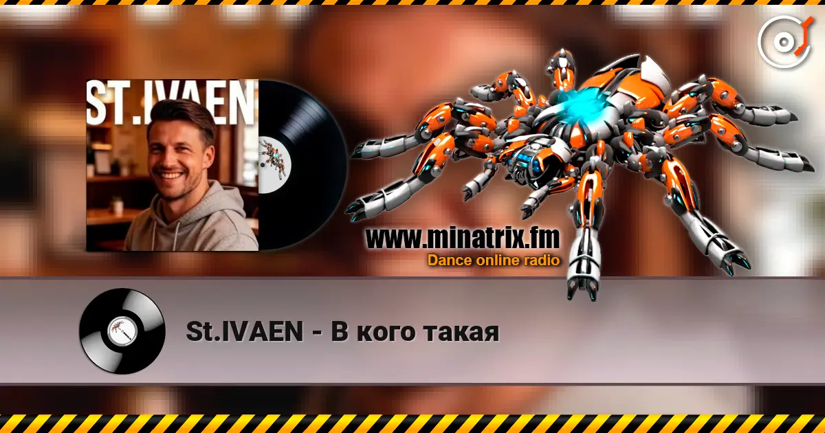 St.IVAEN - В кого такая écouter en ligne en haute qualité | Minatrix.FM