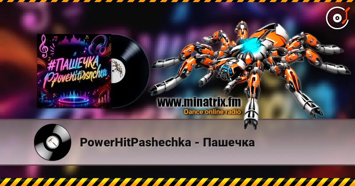 PowerHitPashechka - Пашечка écouter en ligne en haute qualité | Minatrix.FM
