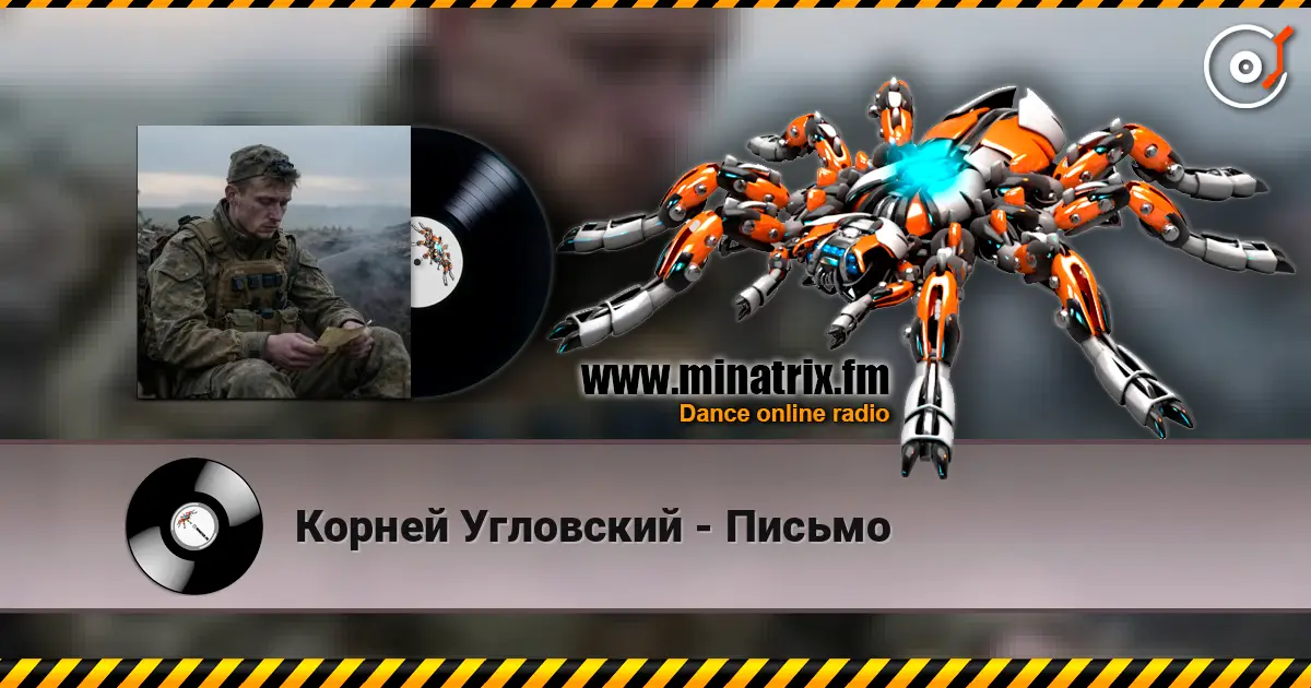 Корней Угловский - Письмо écouter en ligne en haute qualité | Minatrix.FM