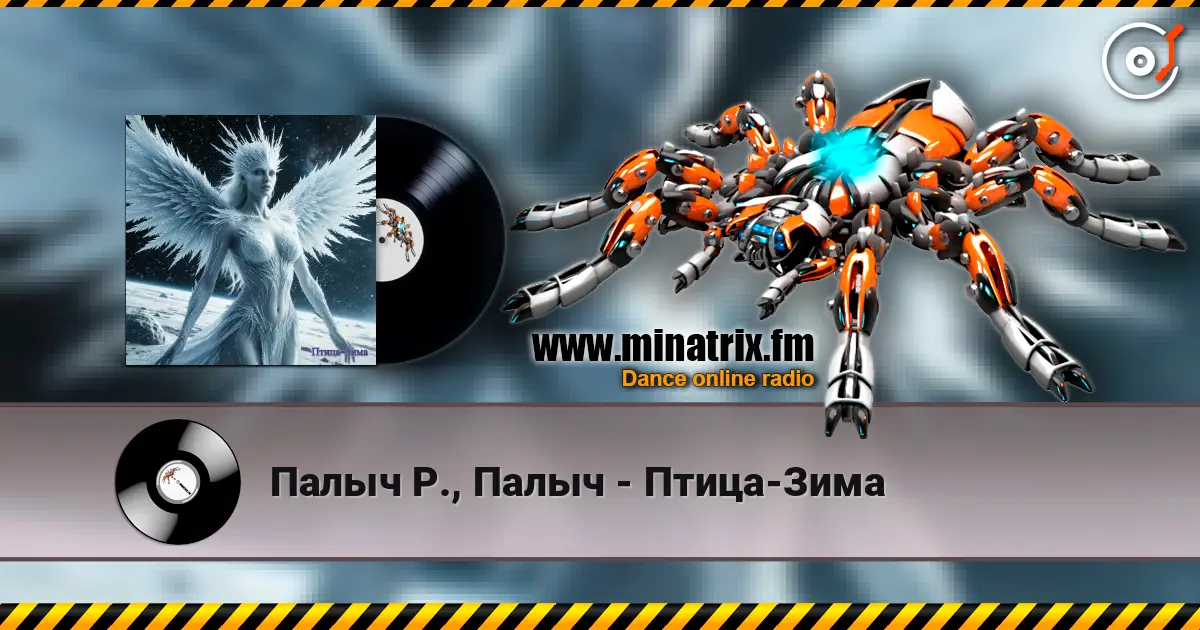 Палыч Р., Палыч - Птица-Зима écouter en ligne en haute qualité | Minatrix.FM