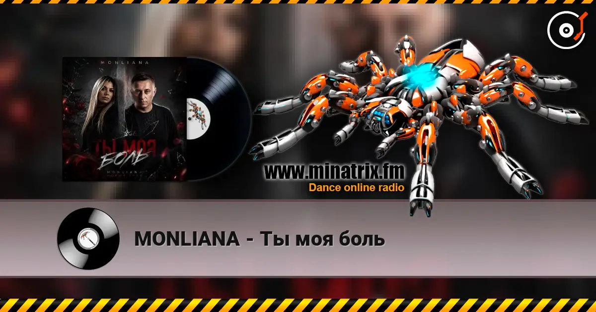 MONLIANA - Ты моя боль écouter en ligne en haute qualité | Minatrix.FM