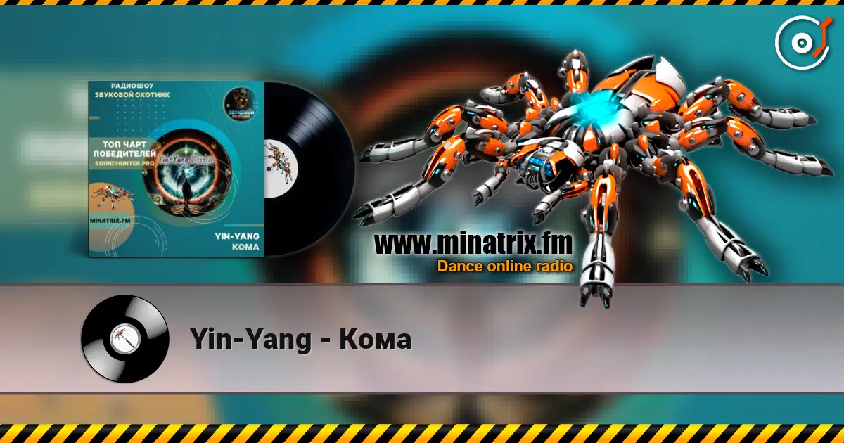 Yin-Yang - Кома écouter en ligne en haute qualité | Minatrix.FM