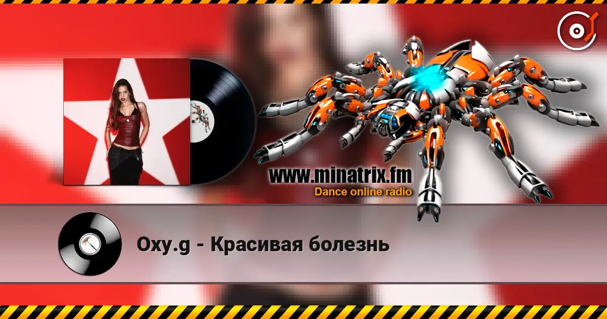 Oxy.g - Красивая болезнь écouter en ligne en haute qualité | Minatrix.FM