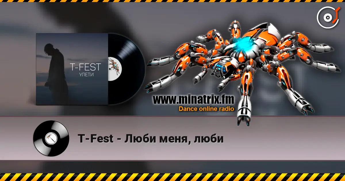 T-Fest - Люби меня, люби écouter en ligne en haute qualité | Minatrix.FM