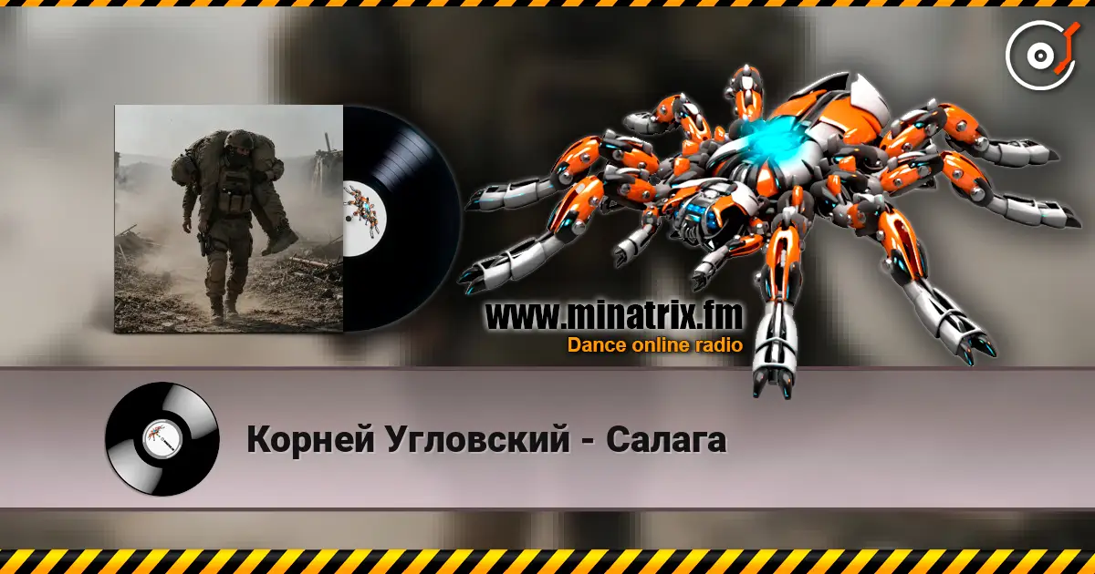 Корней Угловский - Салага écouter en ligne en haute qualité | Minatrix.FM