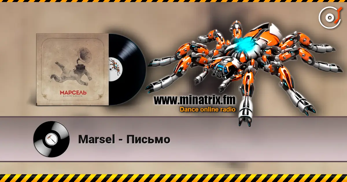 Marsel - Письмо écouter en ligne en haute qualité | Minatrix.FM