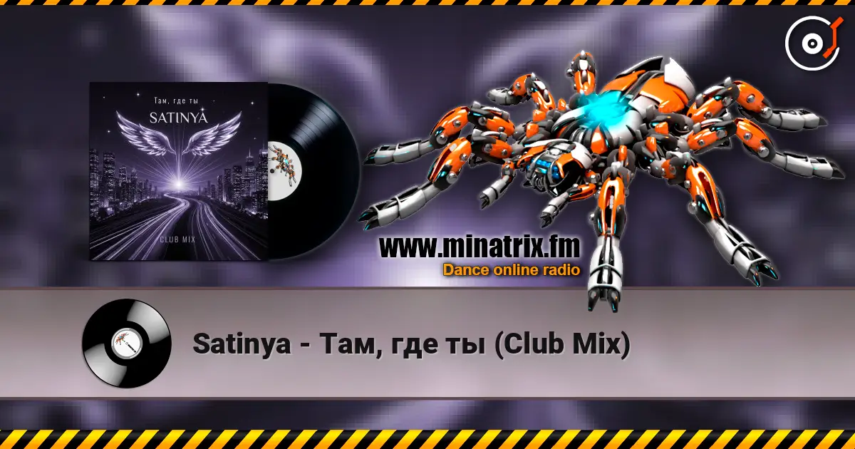 Satinya - Там, где ты (Сlub Mix) écouter en ligne en haute qualité | Minatrix.FM
