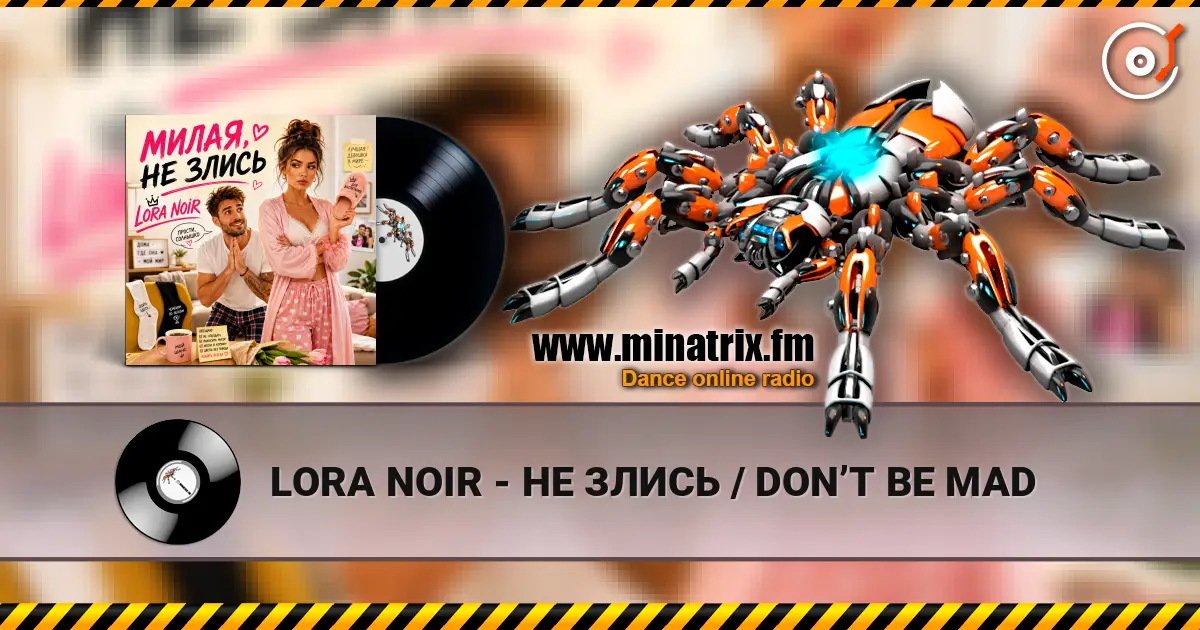 LORA NOIR - НЕ ЗЛИСЬ / DON’T BE MAD écouter en ligne en haute qualité | Minatrix.FM