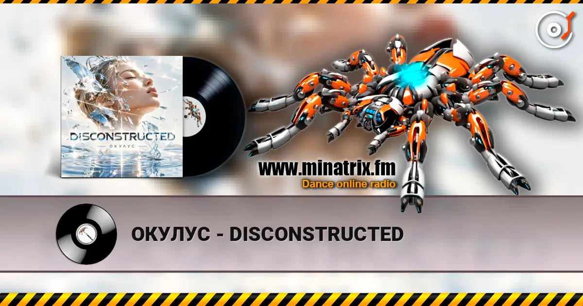 ОКУЛУС - DISCONSTRUCTED écouter en ligne en haute qualité | Minatrix.FM