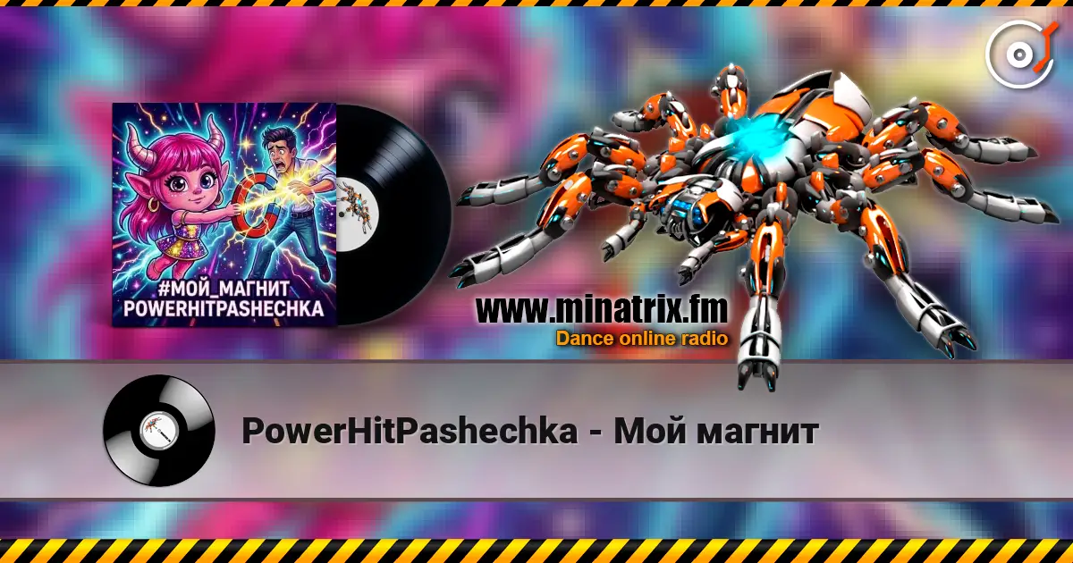 PowerHitPashechka - Мой магнит écouter en ligne en haute qualité | Minatrix.FM