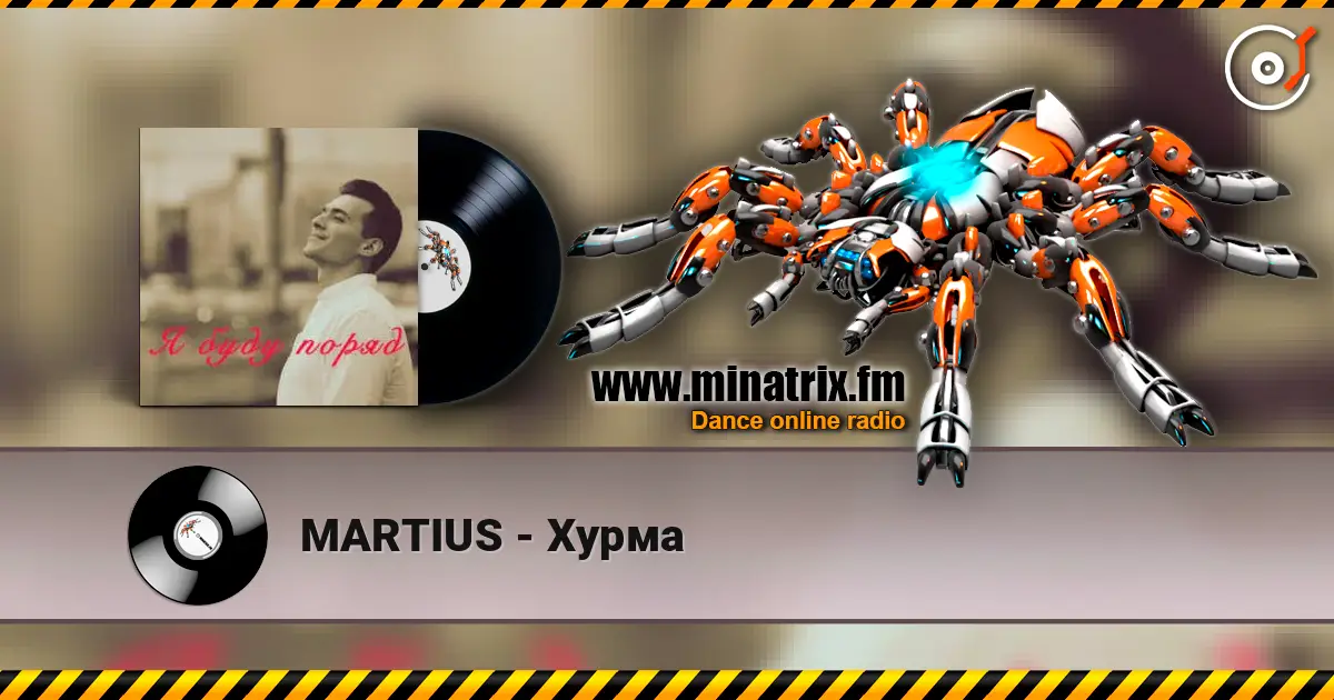 MARTIUS - Хурма écouter en ligne en haute qualité | Minatrix.FM