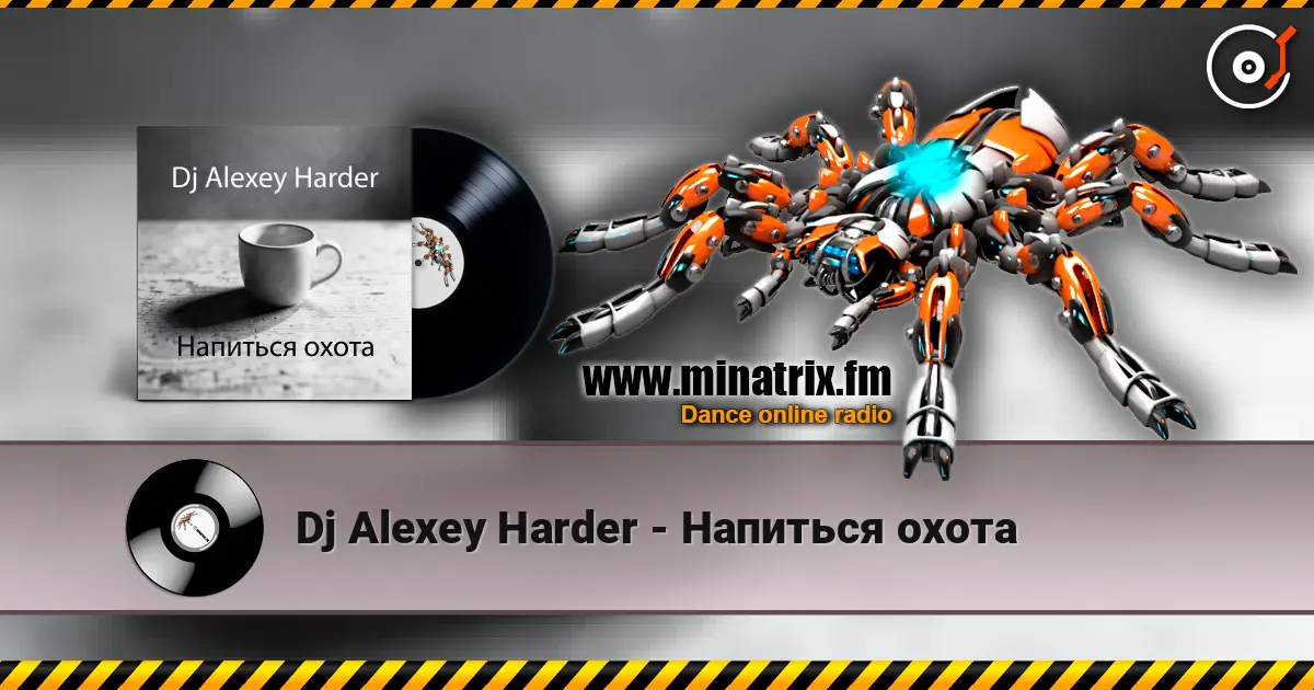 Dj Alexey Harder - Напиться охота écouter en ligne en haute qualité | Minatrix.FM