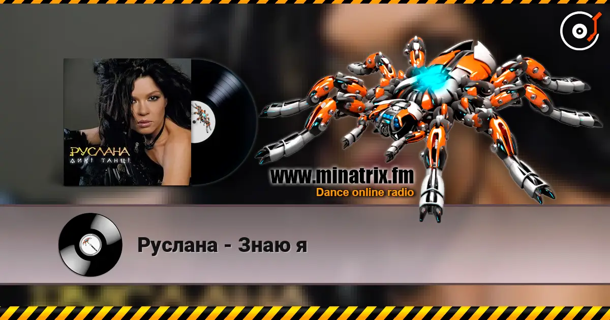 Руслана - Знаю я écouter en ligne en haute qualité | Minatrix.FM