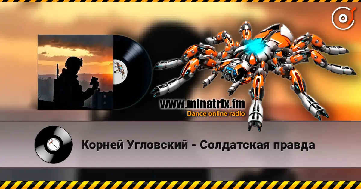 Корней Угловский - Солдатская правда écouter en ligne en haute qualité | Minatrix.FM