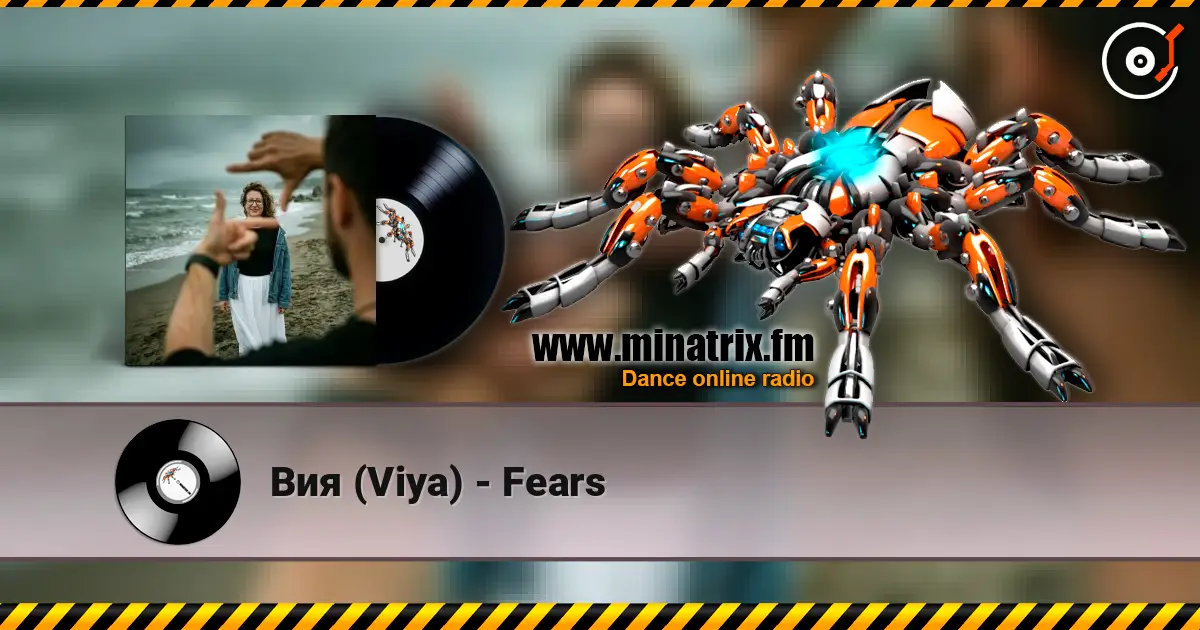 Вия (Viya) - Fears écouter en ligne en haute qualité | Minatrix.FM
