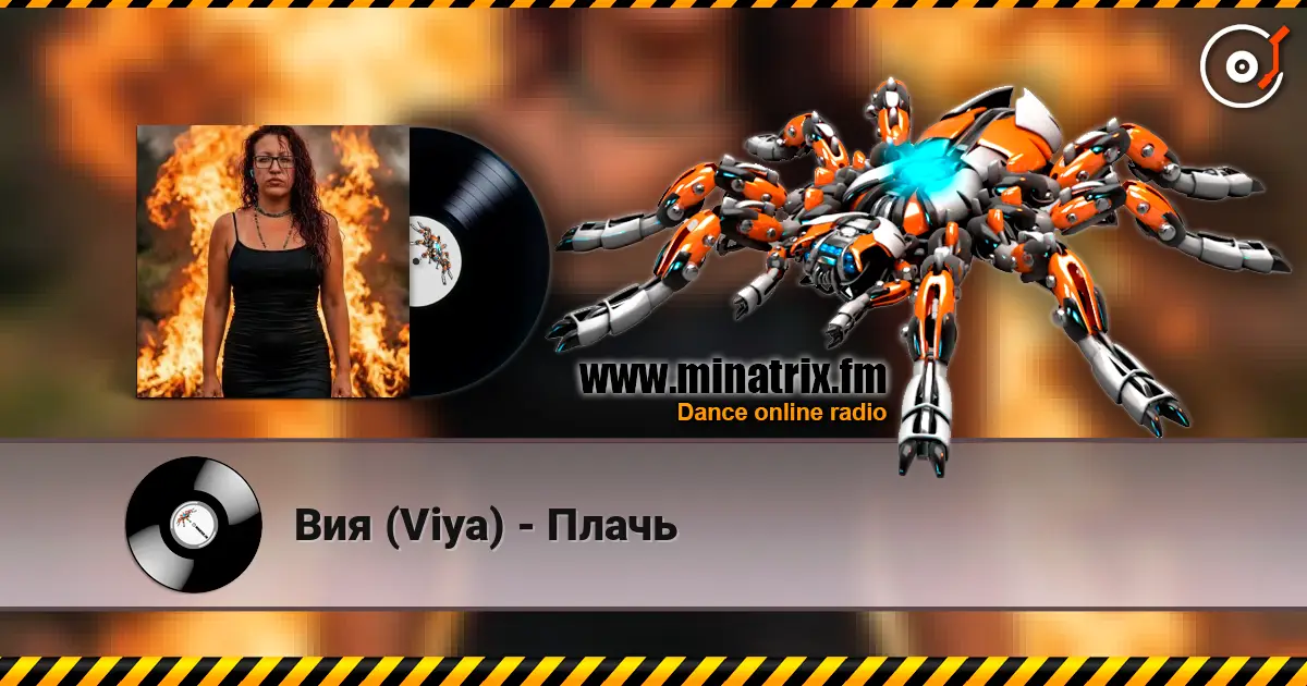 Вия (Viya) - Плачь écouter en ligne en haute qualité | Minatrix.FM