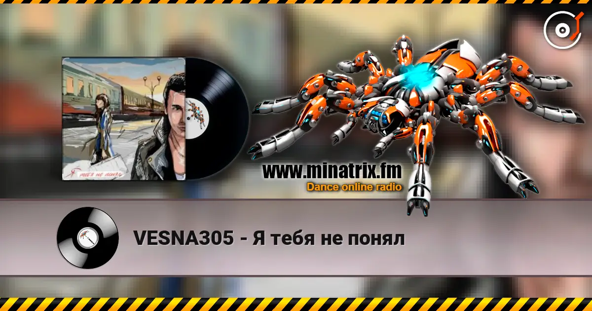 VESNA305 - Я тебя не понял écouter en ligne en haute qualité | Minatrix.FM