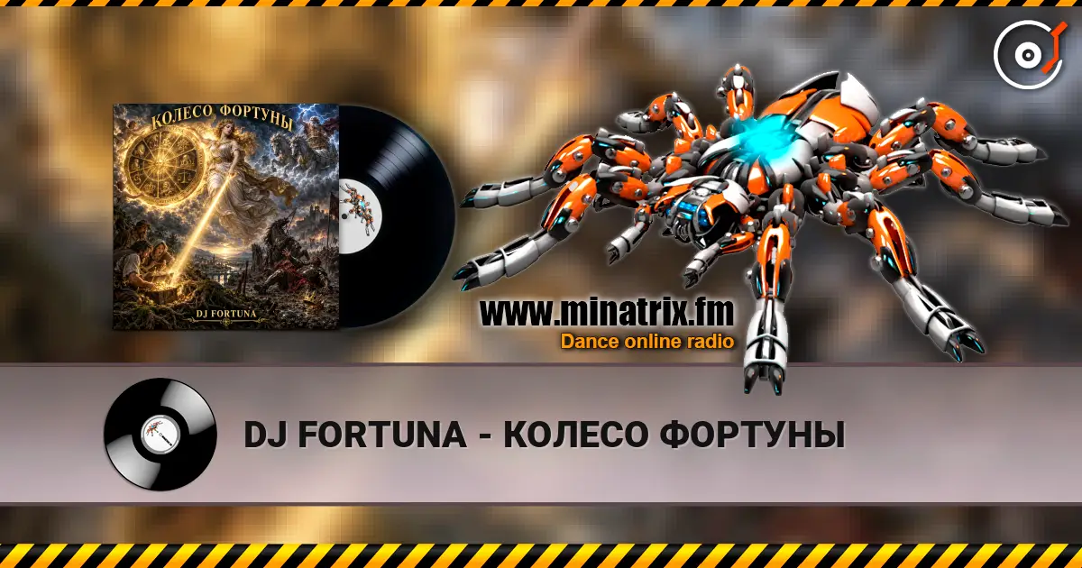 DJ FORTUNA - КОЛЕСО ФОРТУНЫ écouter en ligne en haute qualité | Minatrix.FM
