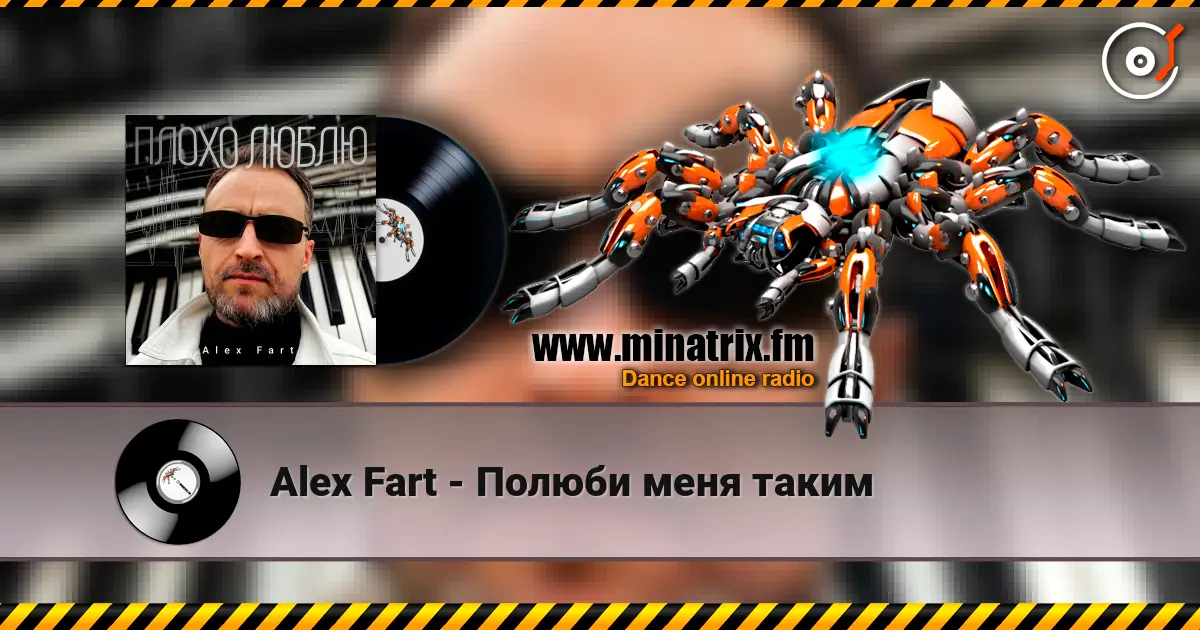 Alex Fart - Полюби меня таким écouter en ligne en haute qualité | Minatrix.FM