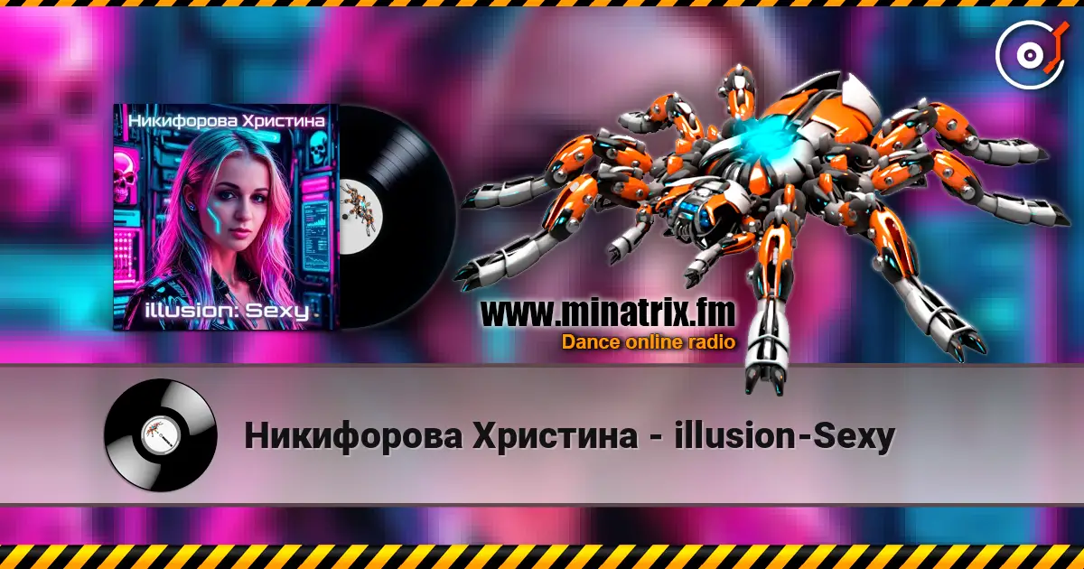 Никифорова Христина - illusion-Sexy écouter en ligne en haute qualité | Minatrix.FM