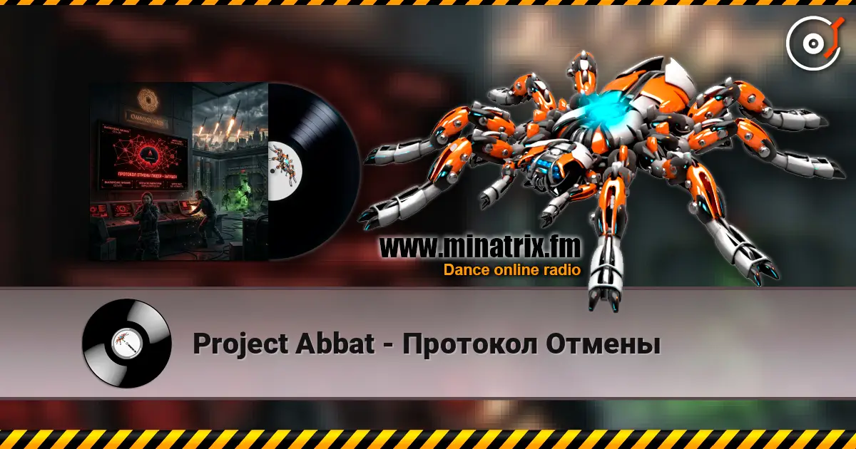 Project Abbat - Протокол Отмены écouter en ligne en haute qualité | Minatrix.FM