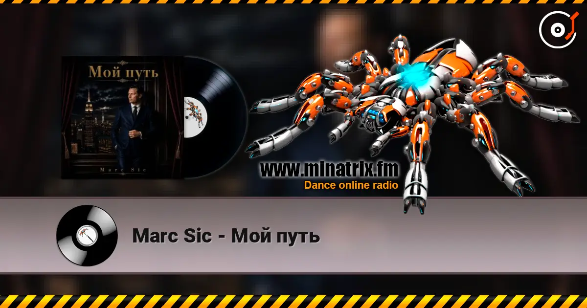 Marc Sic - Мой путь écouter en ligne en haute qualité | Minatrix.FM