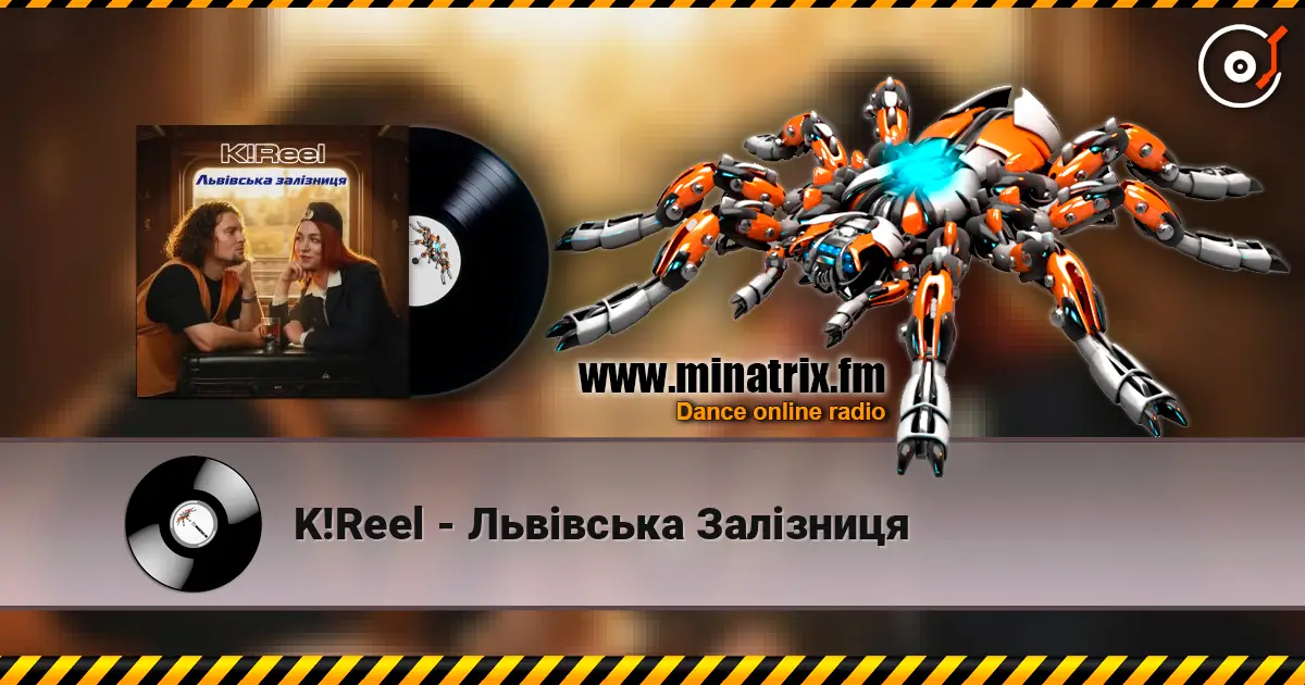 K!Reel - Львівська Залізниця écouter en ligne en haute qualité | Minatrix.FM