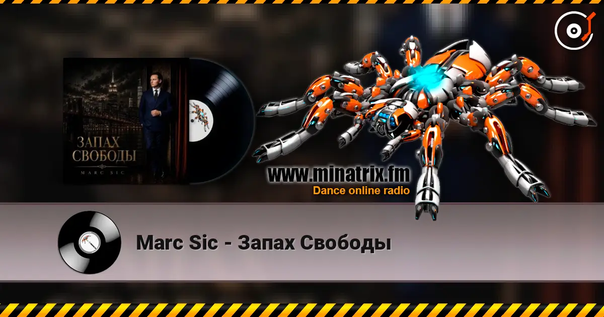 Marc Sic - Запах Свободы écouter en ligne en haute qualité | Minatrix.FM