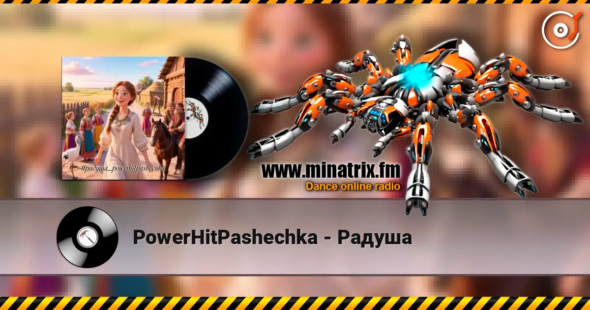 PowerHitPashechka - Радуша écouter en ligne en haute qualité | Minatrix.FM