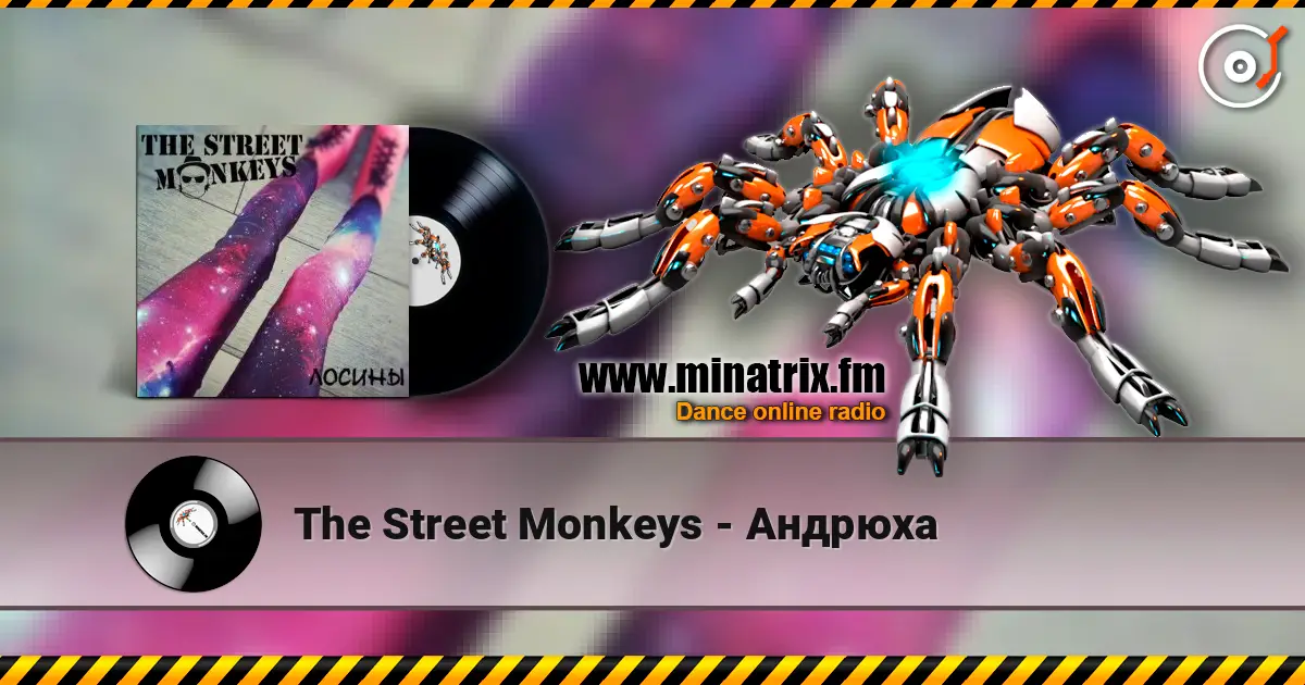 The Street Monkeys - Андрюха écouter en ligne en haute qualité | Minatrix.FM