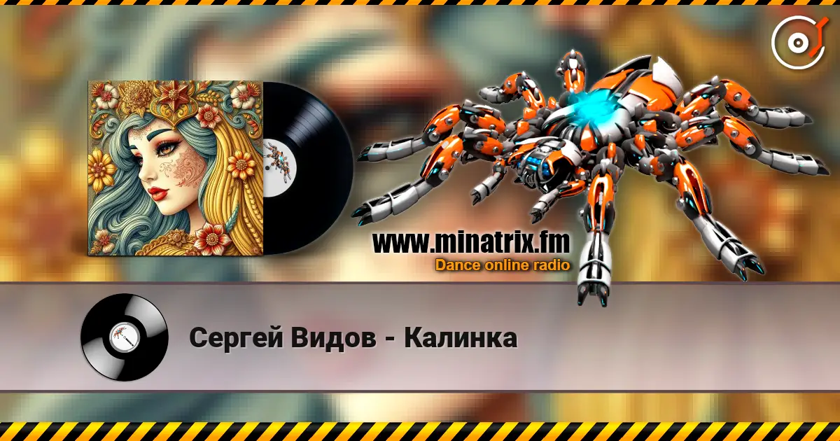 Сергей Видов - Калинка écouter en ligne en haute qualité | Minatrix.FM