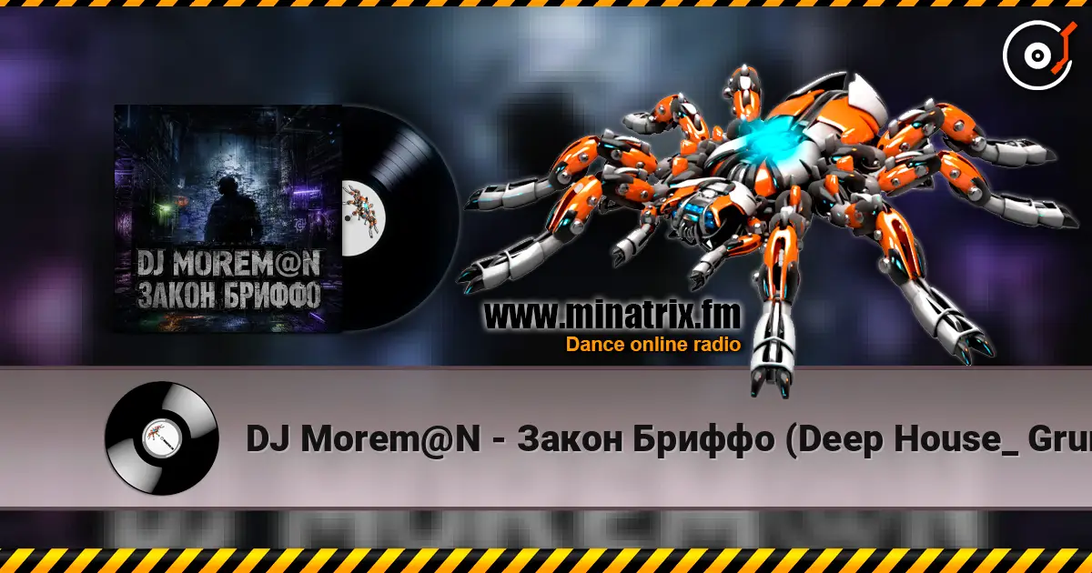 DJ Morem@N - Закон Бриффо (Deep House_ Grunge Hybrid) écouter en ligne en haute qualité | Minatrix.FM