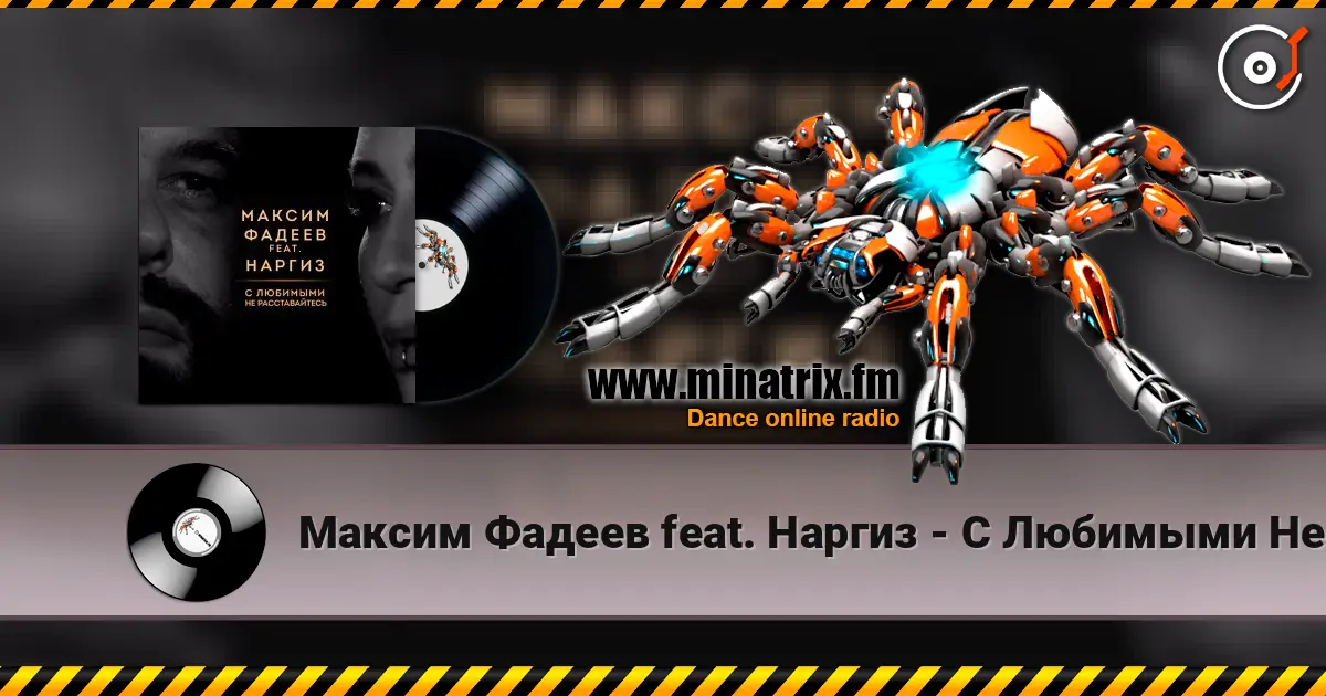 Максим Фадеев feat. Наргиз - С Любимыми Не Расставайтесь (Dj Jedy Deep Remix) écouter en ligne en haute qualité | Minatrix.FM