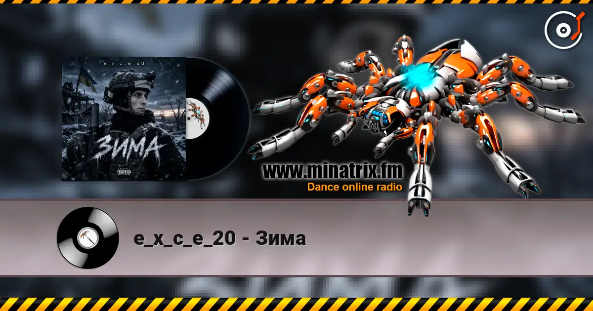 e_x_c_e_20 - Зима écouter en ligne en haute qualité | Minatrix.FM