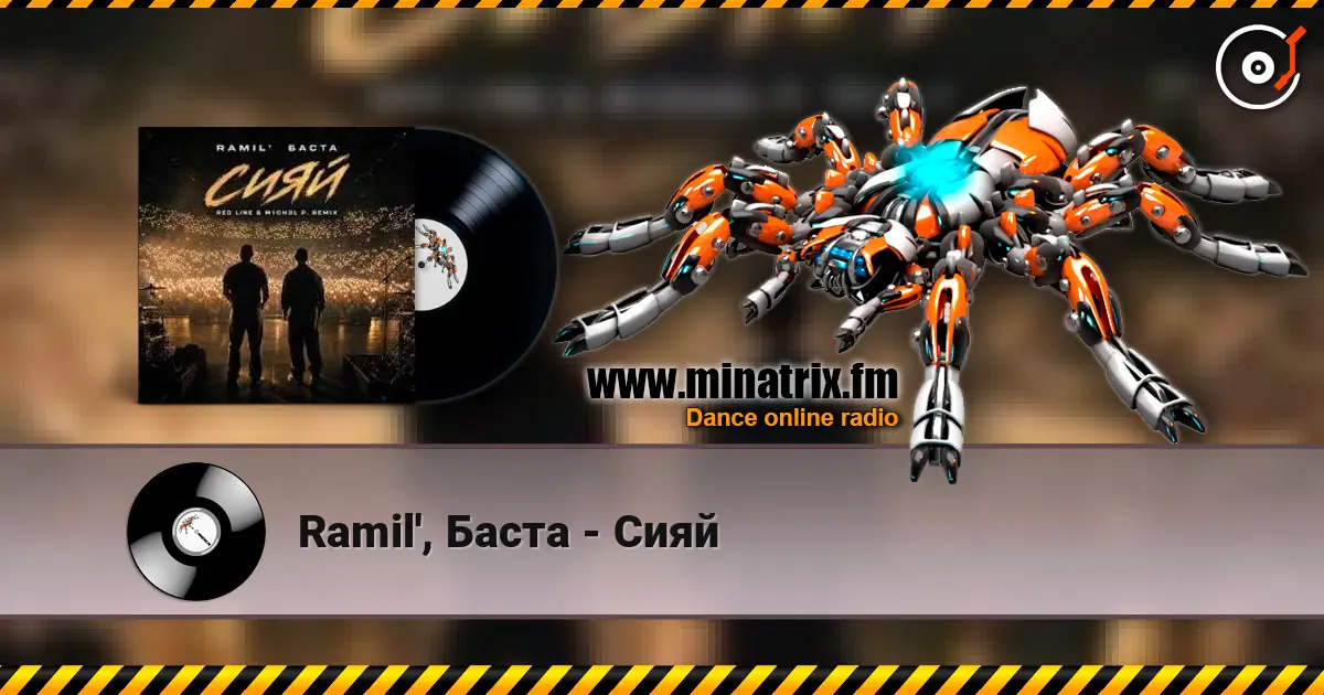 Ramil', Баста - Сияй écouter en ligne en haute qualité | Minatrix.FM