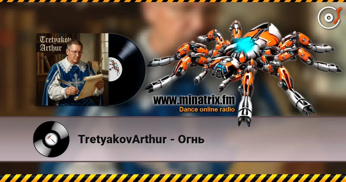 TretyakovArthur - Огнь écouter en ligne en haute qualité | Minatrix.FM