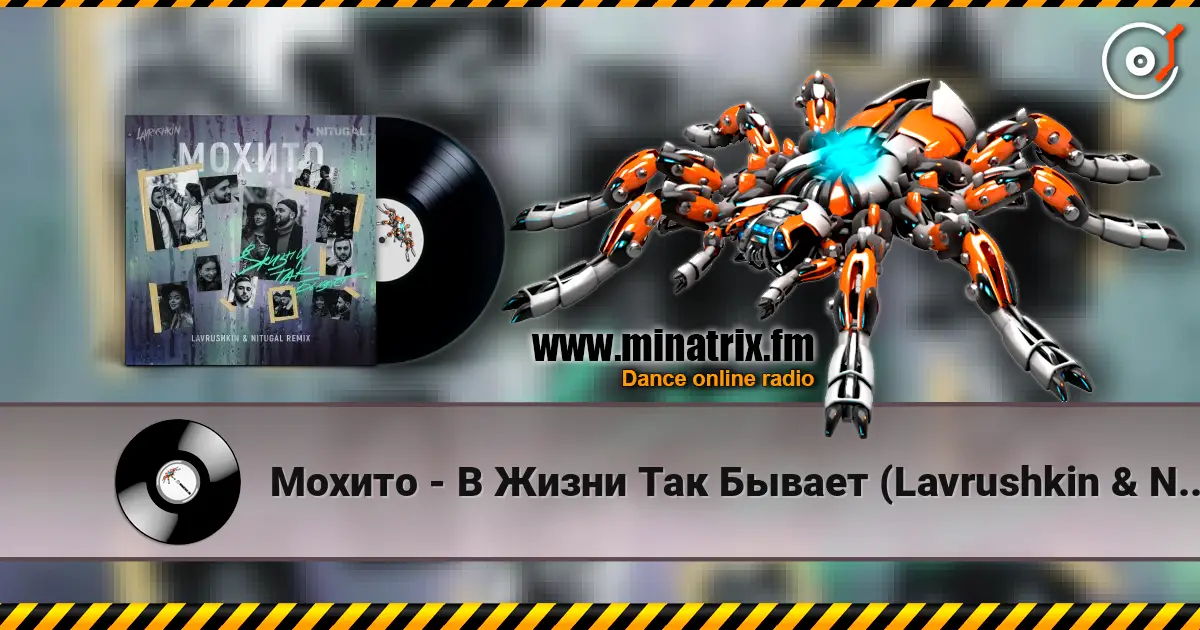 Мохито - В Жизни Так Бывает (Lavrushkin & NitugaL Radio Mix) écouter en ligne en haute qualité | Minatrix.FM