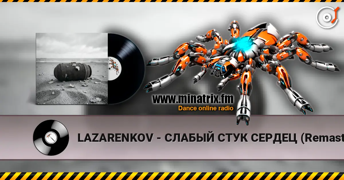 LAZARENKOV - СЛАБЫЙ СТУК СЕРДЕЦ (Remastered) écouter en ligne en haute qualité | Minatrix.FM