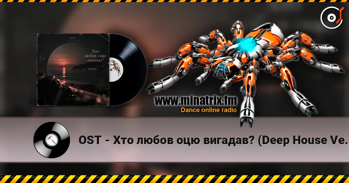OST - Хто любов оцю вигадав? (Deep House Version) écouter en ligne en haute qualité | Minatrix.FM