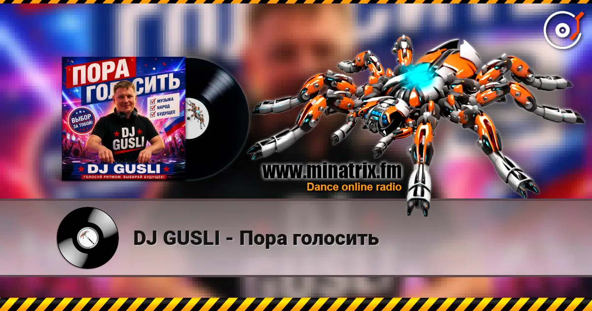 DJ GUSLI - Пора голосить écouter en ligne en haute qualité | Minatrix.FM