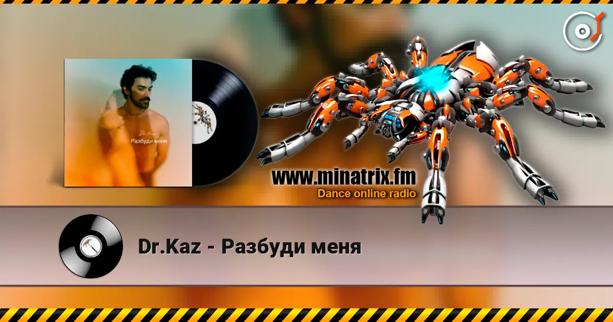 Dr.Kaz - Разбуди меня écouter en ligne en haute qualité | Minatrix.FM