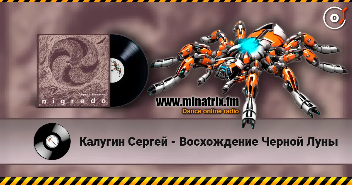 Калугин Сергей - Восхождение Черной Луны écouter en ligne en haute qualité | Minatrix.FM