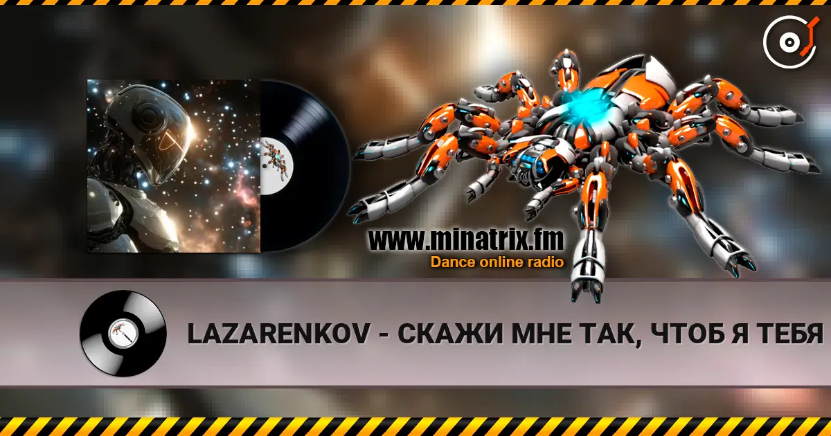 LAZARENKOV - СКАЖИ МНЕ ТАК, ЧТОБ Я ТЕБЯ УВИДЕЛ (Remastered) écouter en ligne en haute qualité | Minatrix.FM