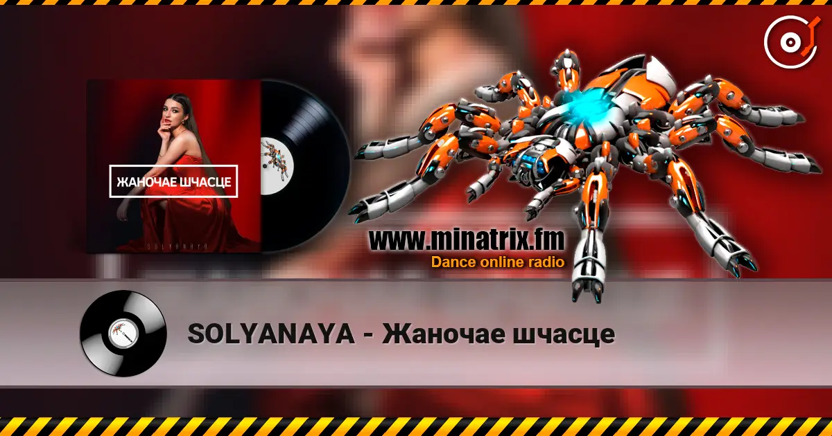 SOLYANAYA - Жаночае шчасце écouter en ligne en haute qualité | Minatrix.FM