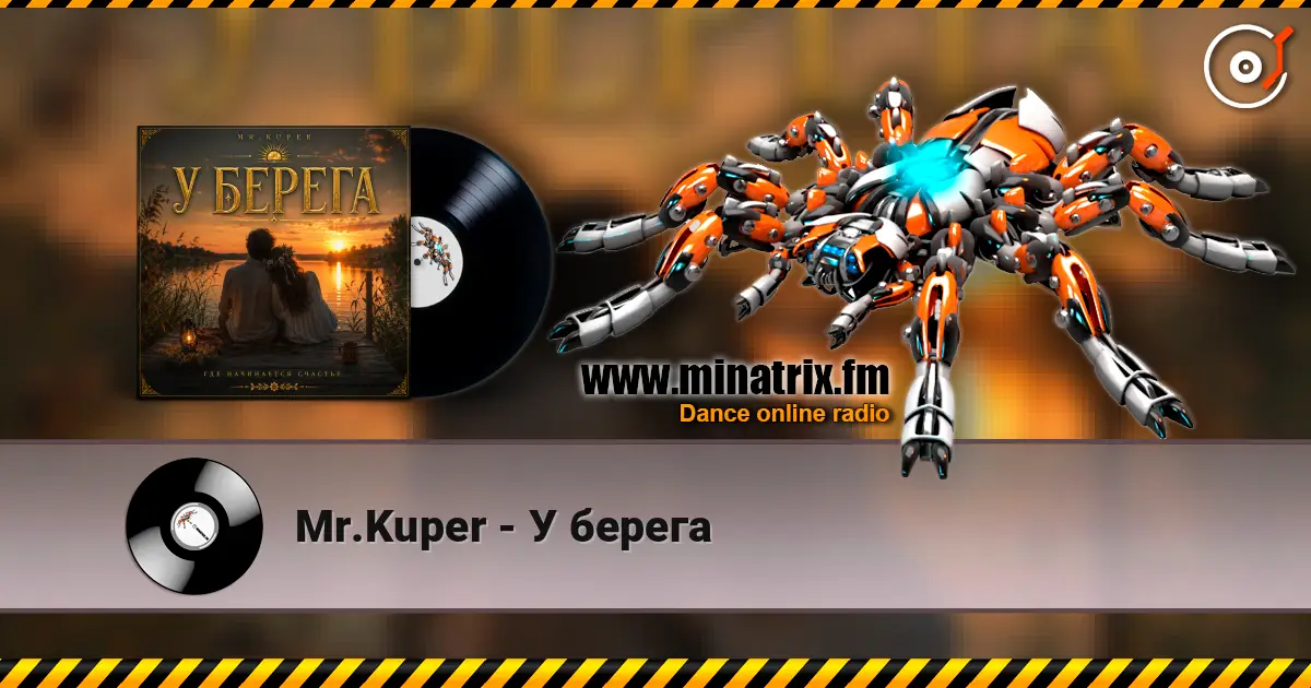 Mr.Kuper - У берега écouter en ligne en haute qualité | Minatrix.FM