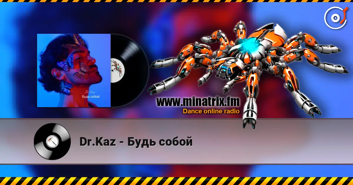 Dr.Kaz - Будь собой écouter en ligne en haute qualité | Minatrix.FM