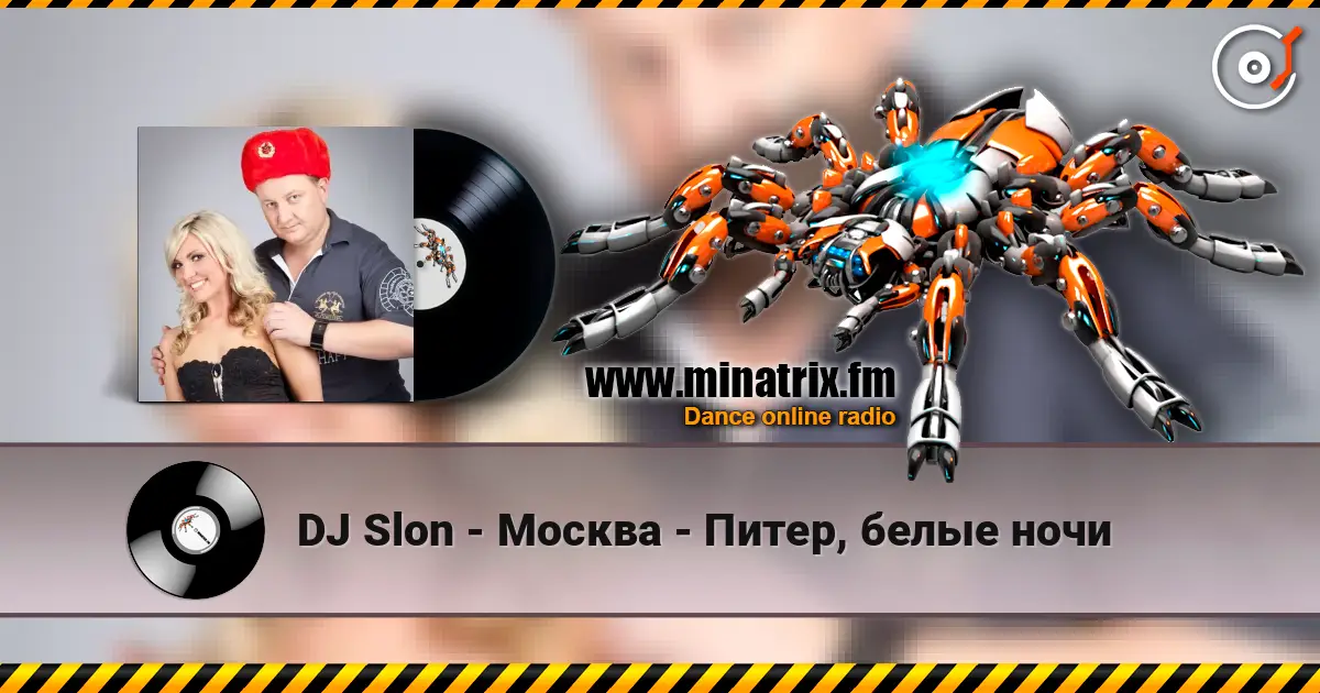 DJ Slon - Москва - Питер, белые ночи écouter en ligne en haute qualité | Minatrix.FM