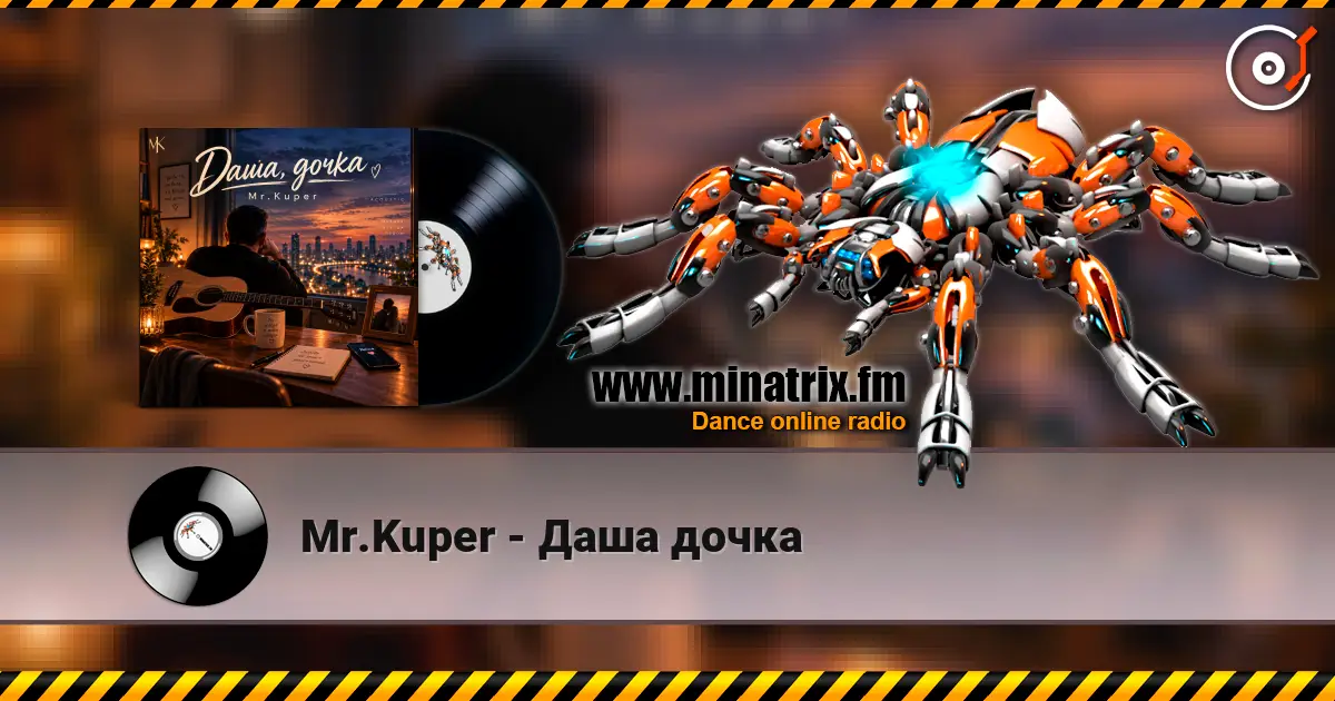 Mr.Kuper - Даша дочка écouter en ligne en haute qualité | Minatrix.FM