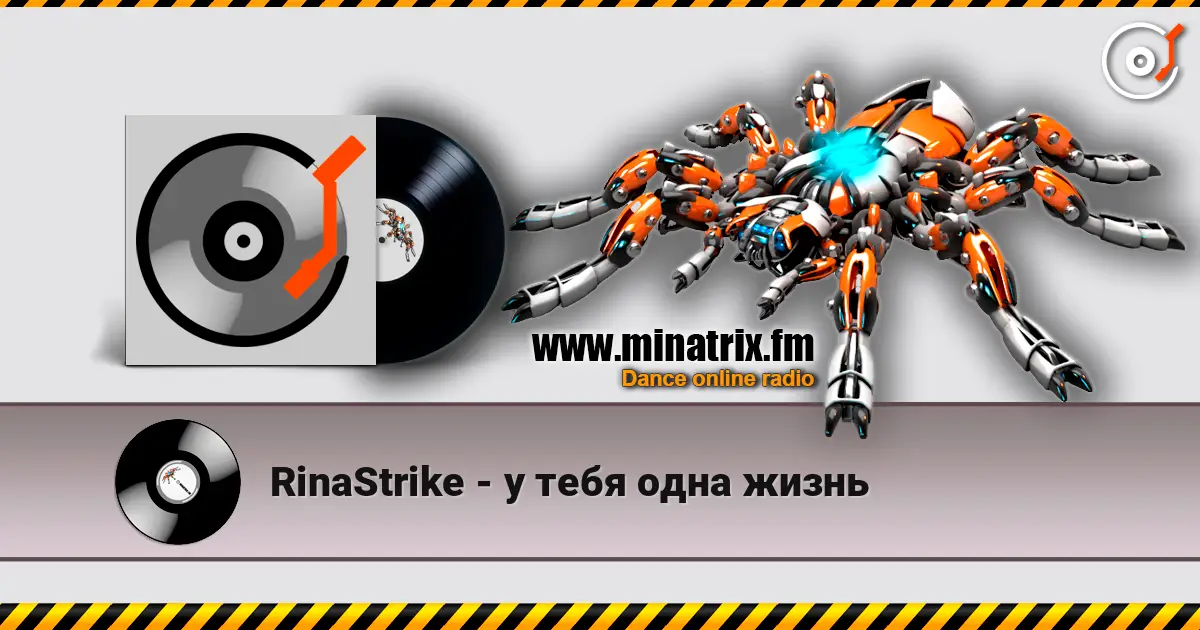 RinaStrike - у тебя одна жизнь écouter en ligne en haute qualité | Minatrix.FM